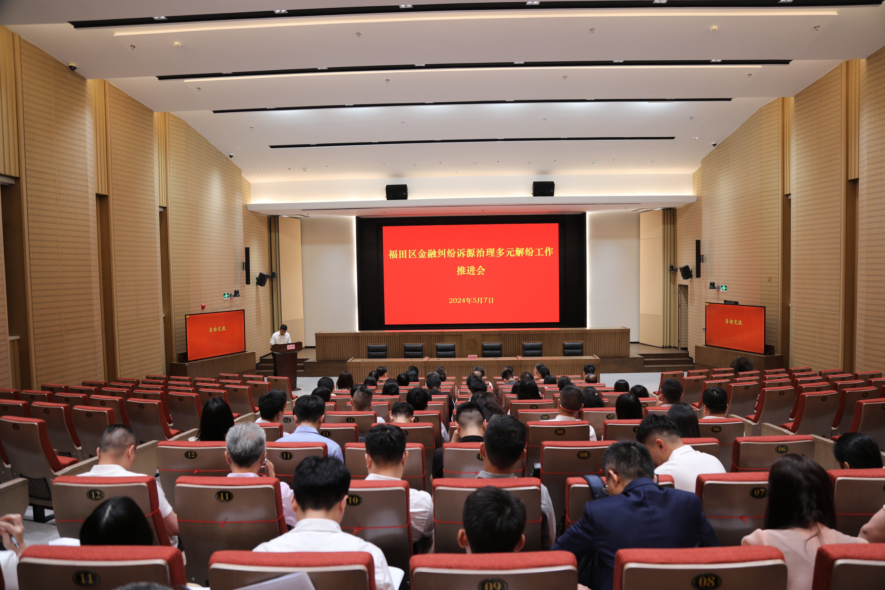 光大银行深圳分行创新金融纠纷诉源治理多元解纷工作机制