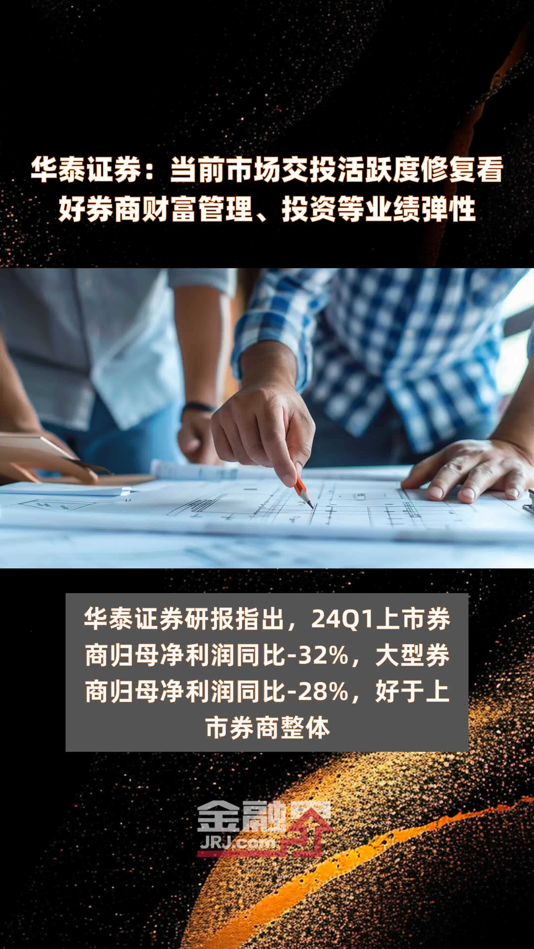 证券财富管理(证券财富管理排名)