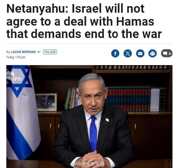 以色列总理表态：不接受！