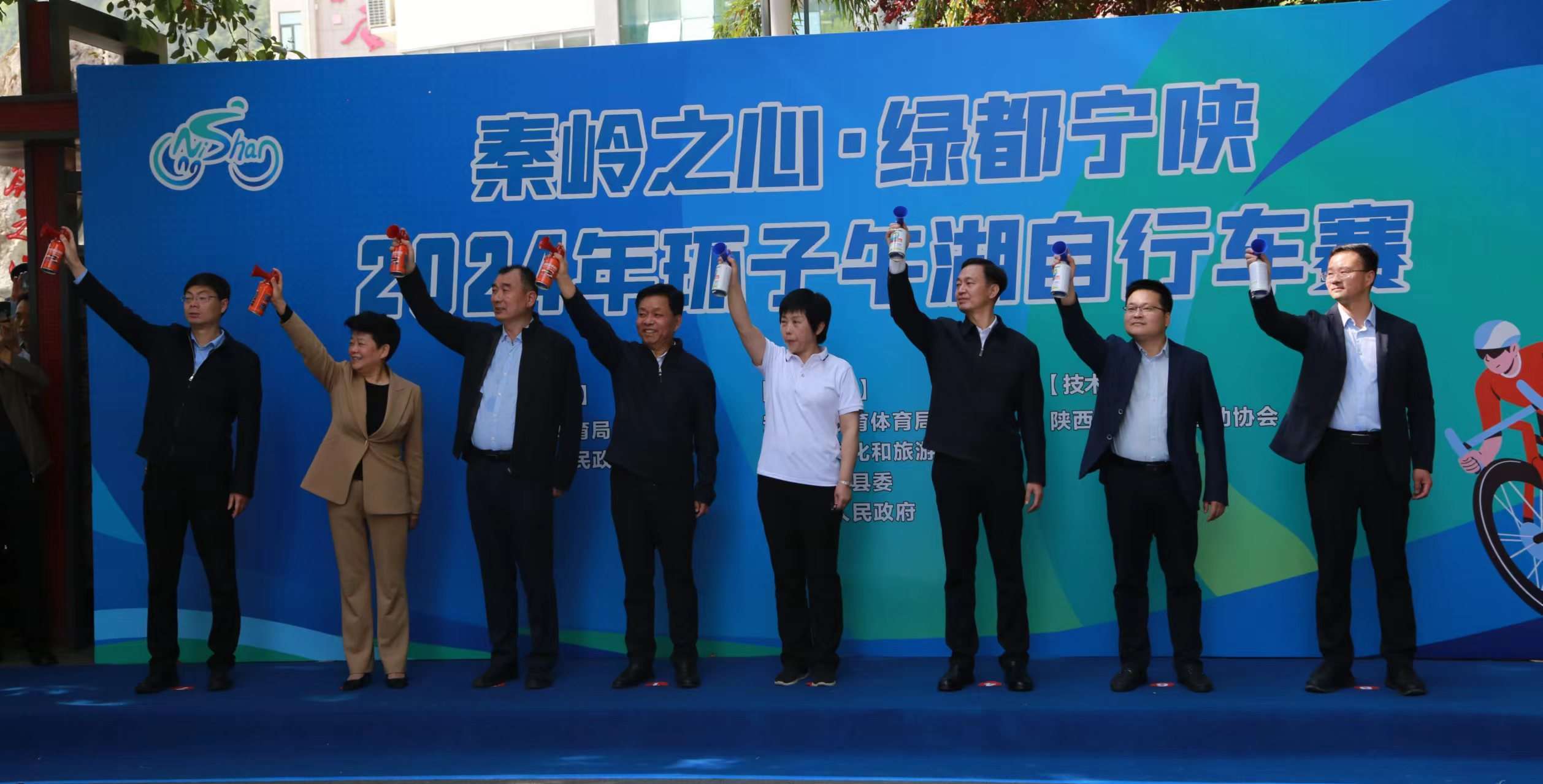 安康市第二届生态运动会启动仪式暨宁陕2024年 环子午湖自行车赛