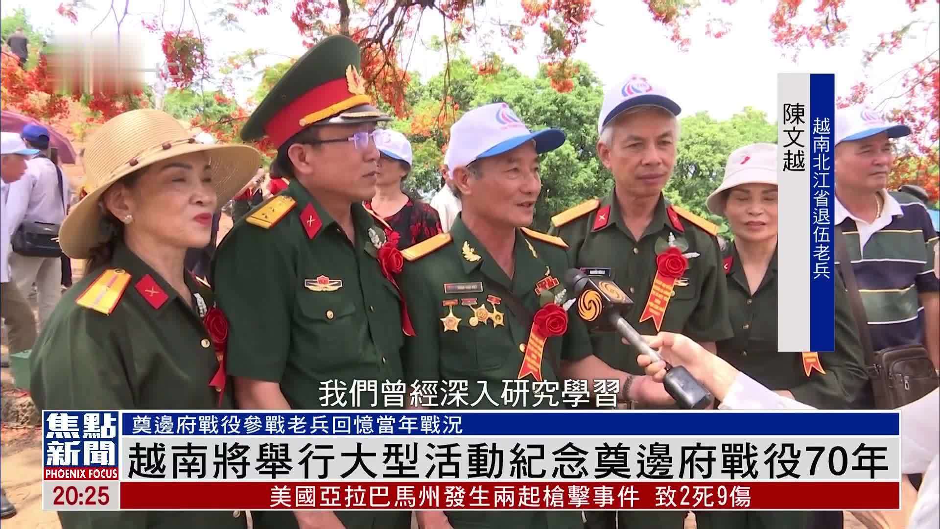 越南将举行大型活动纪念奠边府战役70年