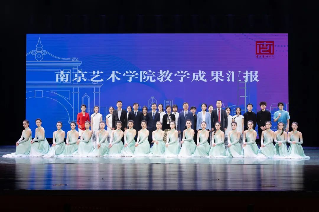 观赏南艺教学成果汇报演出