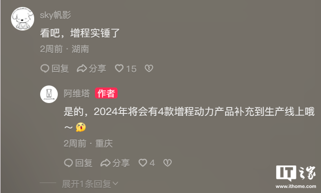 阿维塔 15 汽车谍照曝光：增程纯电双版本，中大型 SUV
