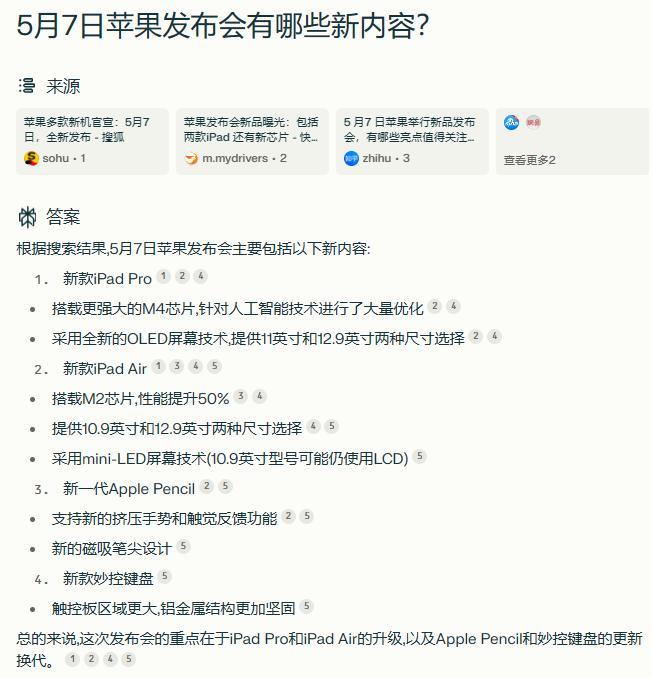 来源:Perplexity AI
