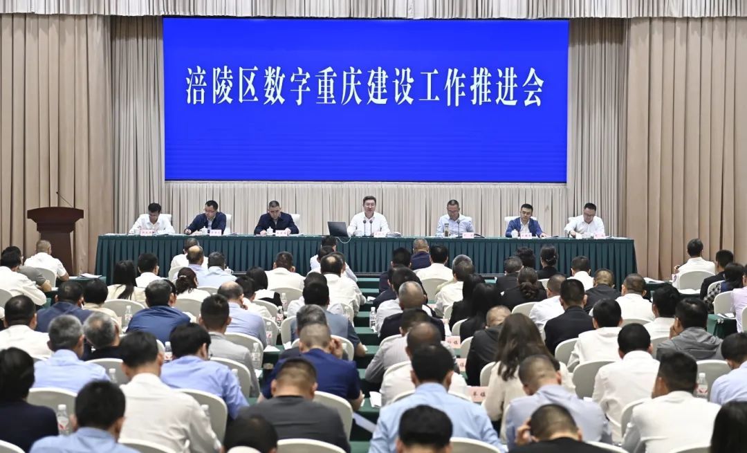 会议现场