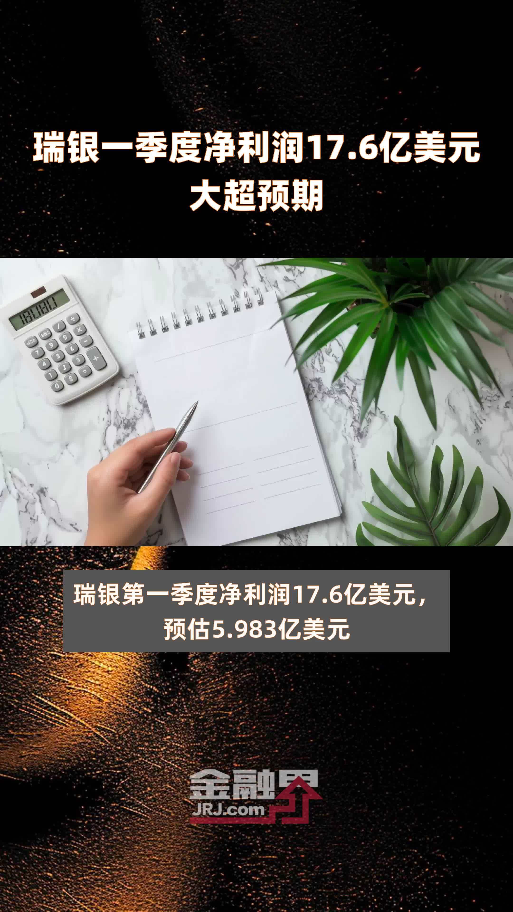 华微电子