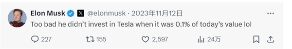 马斯克隔空向巴菲特荐股:他应该建仓特斯拉!但“股神”恐怕不会理会