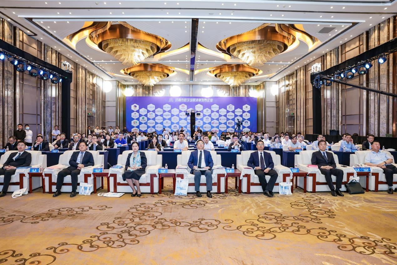 2024年济南市新质生产力领域数字场景推介发布会