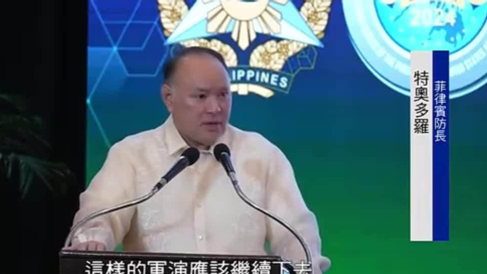 菲律宾防长：2025年“肩并肩”军演将模拟全面战斗