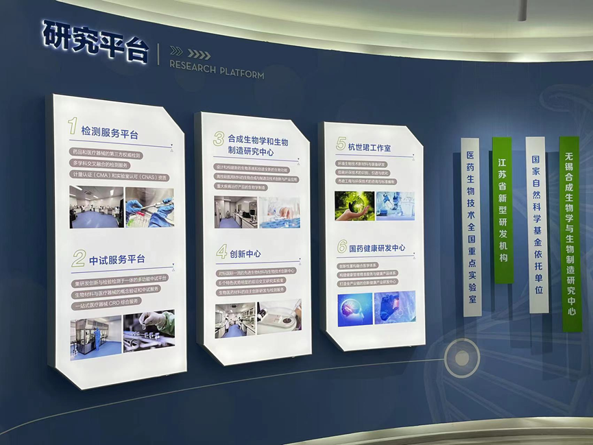 无锡市南京大学锡山应用生物技术研究所