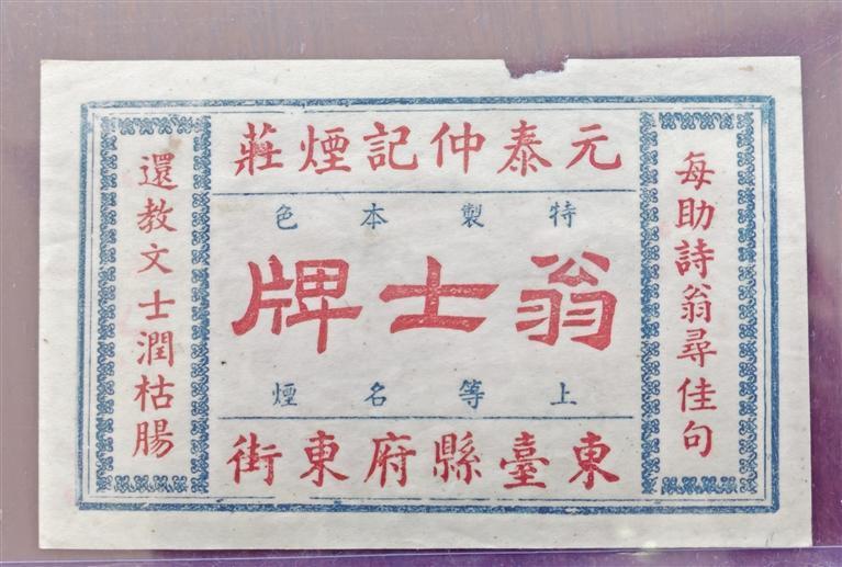 ⑤图　民国时期的香烟广告