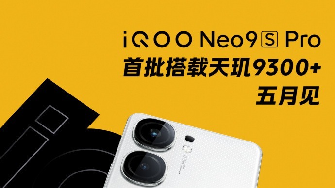iQOO Neo9S Pro+手機參數曝光：1.5K+144Hz國產直屏，提供1TB版本