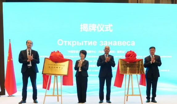 中明建投集团随陕西省代表团赴俄罗斯,中亚各国参加经贸交流活动