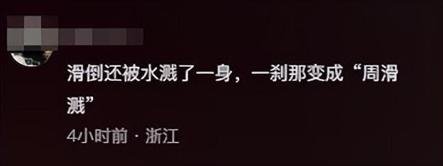 玩味的是，这已经不是周华健老师第一次遇见这么抓马的事情了。