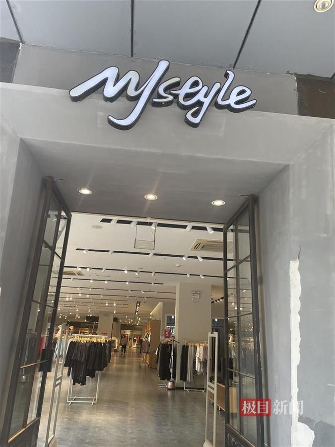 MJstyle武汉西园店
