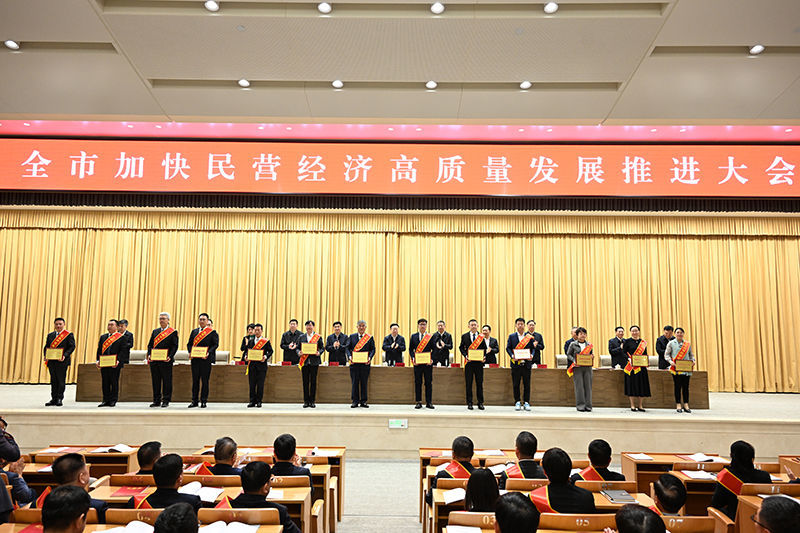 5月9日，长春召开全市加快民营经济高质量发展推进大会。新华社记者赵丹丹 摄