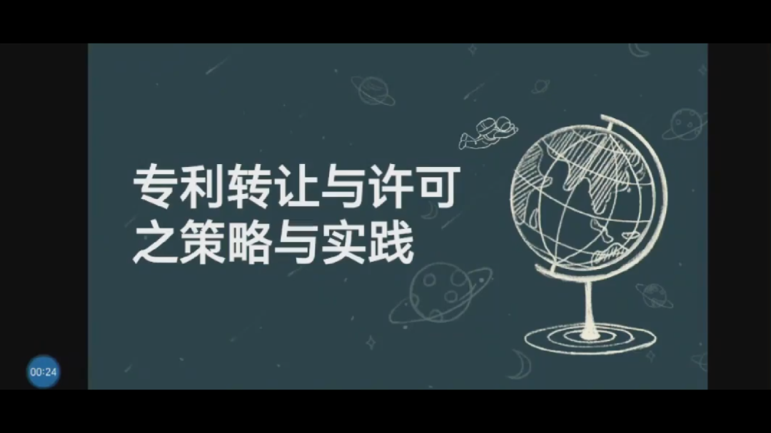 精彩回顾！徐州市2024年知识产权宣传周活动亮点纷呈