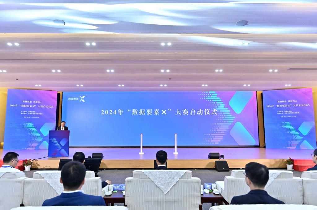 图为2024年“数据要素×”大赛启动仪式现场。(国家数据局提供)