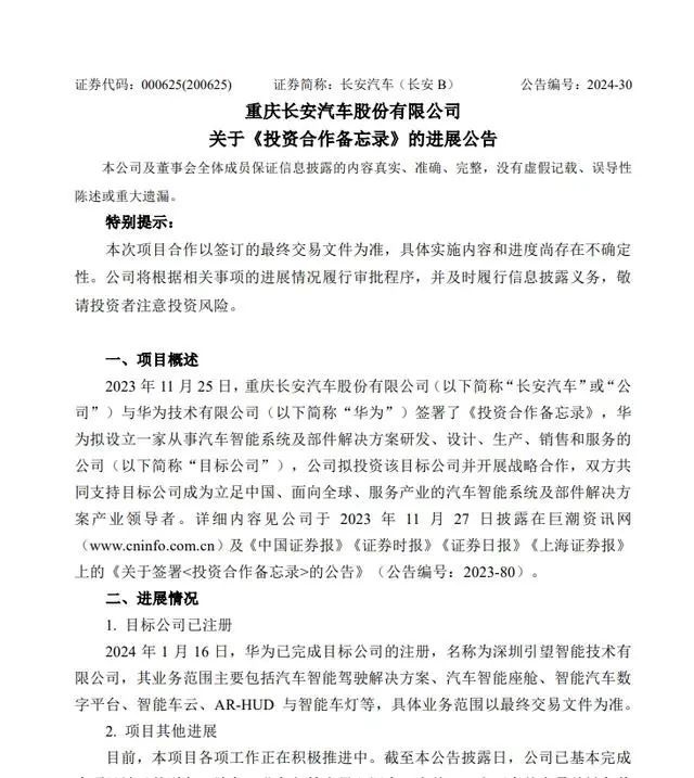 事关华为,披露重大进展!