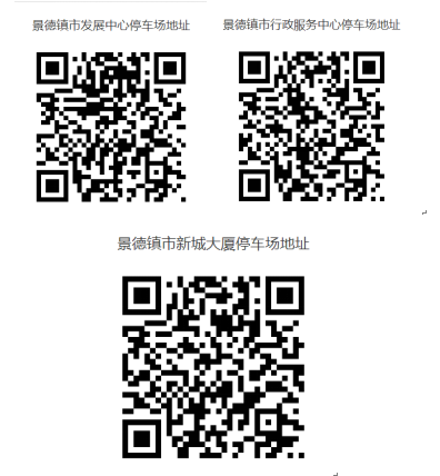 停车难？吃饭难？服务难？景德镇游客看这里