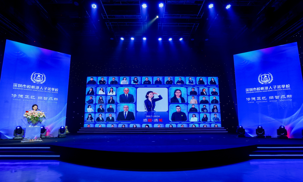 从鲸出发，扬帆未来——深圳市鲸帆港人子弟学校正式揭牌