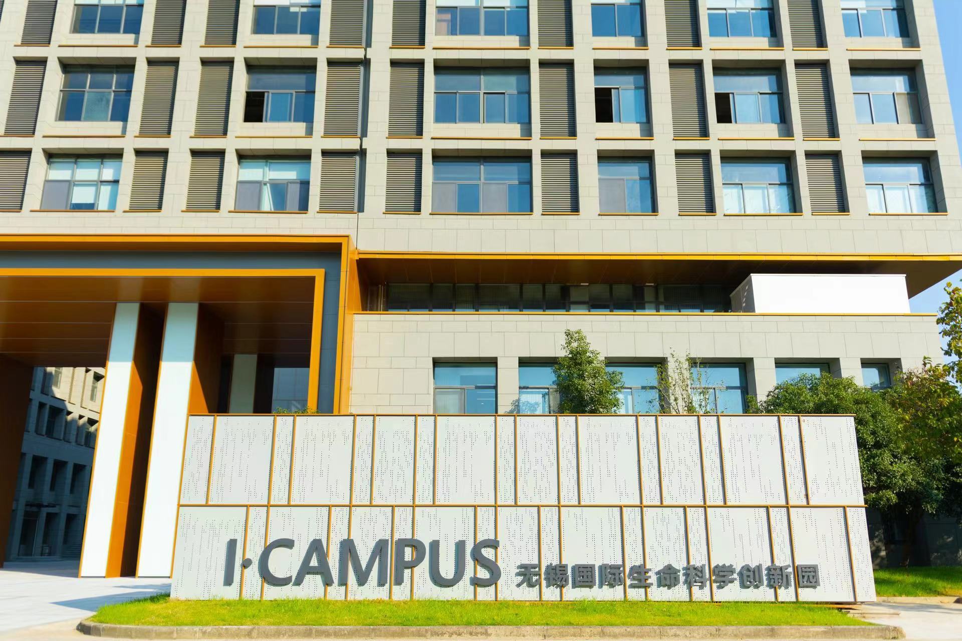 “健康”向新 无锡拥抱“未来”的大会来了!