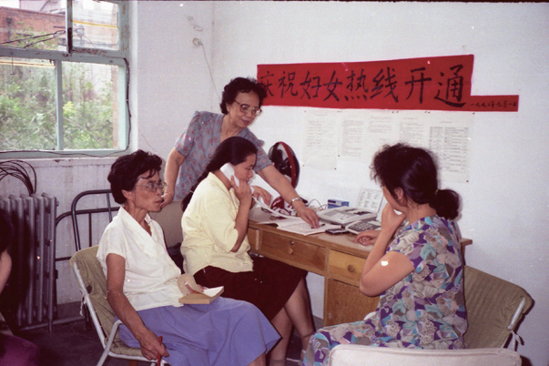 1992年9月妇女热线开通的时刻