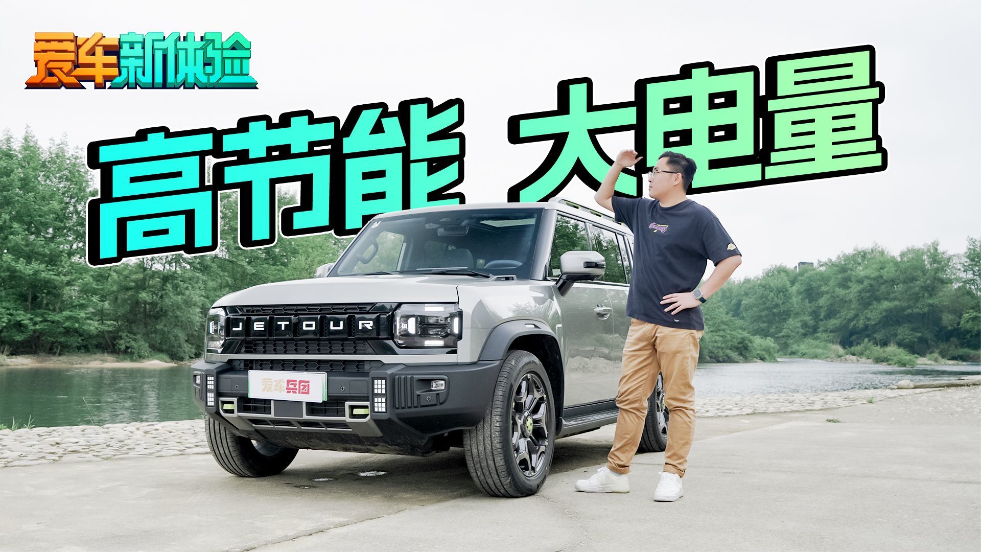 跑得快，又省油的方盒子捷途山海T2还有什么惊喜？