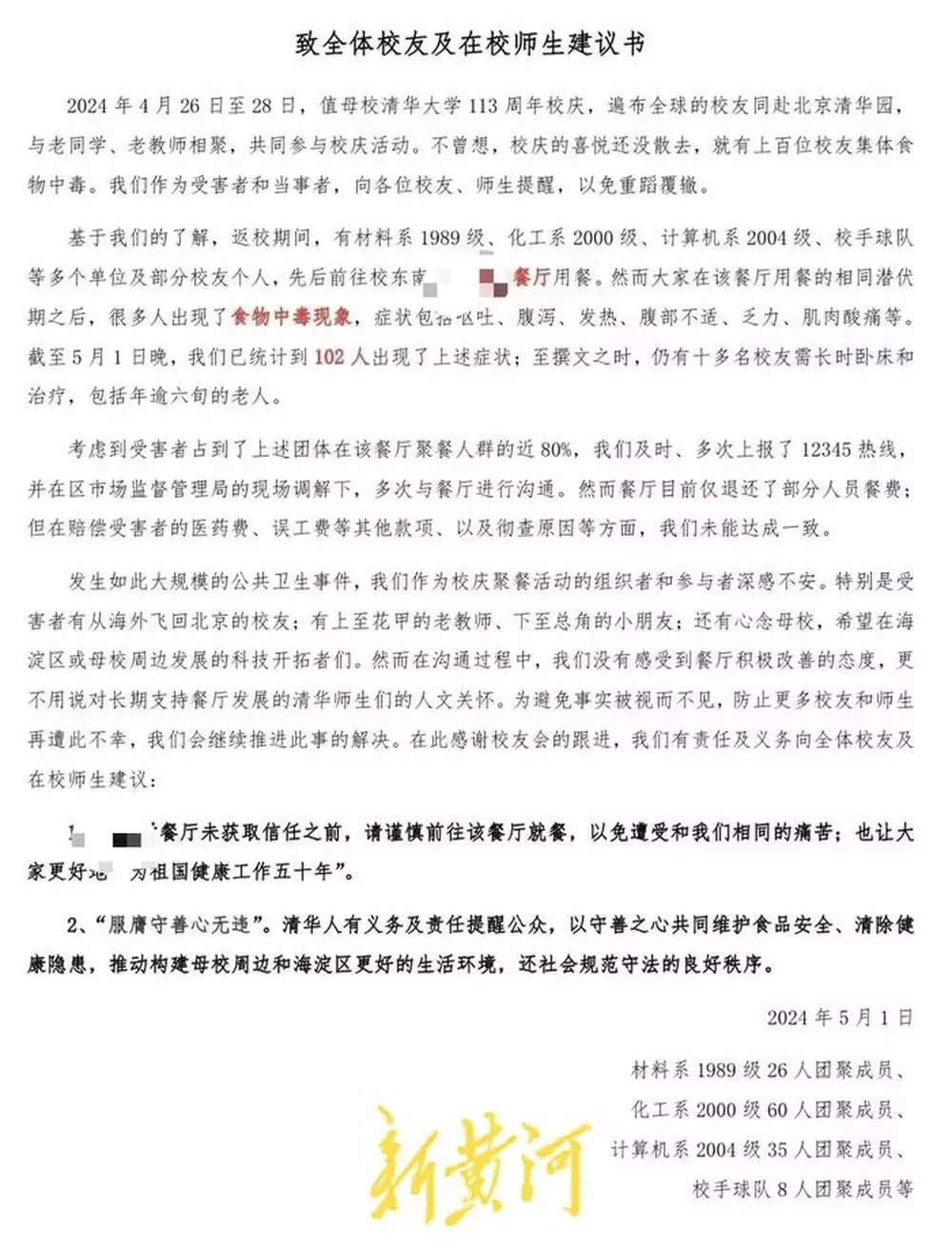 凤凰早报|梅大高速塌方调查评估组成立；俄罗斯宣布通缉泽连斯基