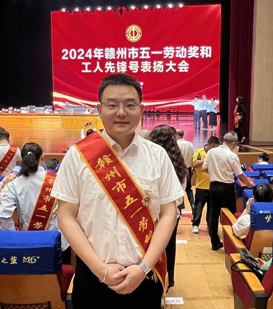 江西应用技术职业学院教师邱志卓荣获2024年“赣州市五一劳动奖章”称号