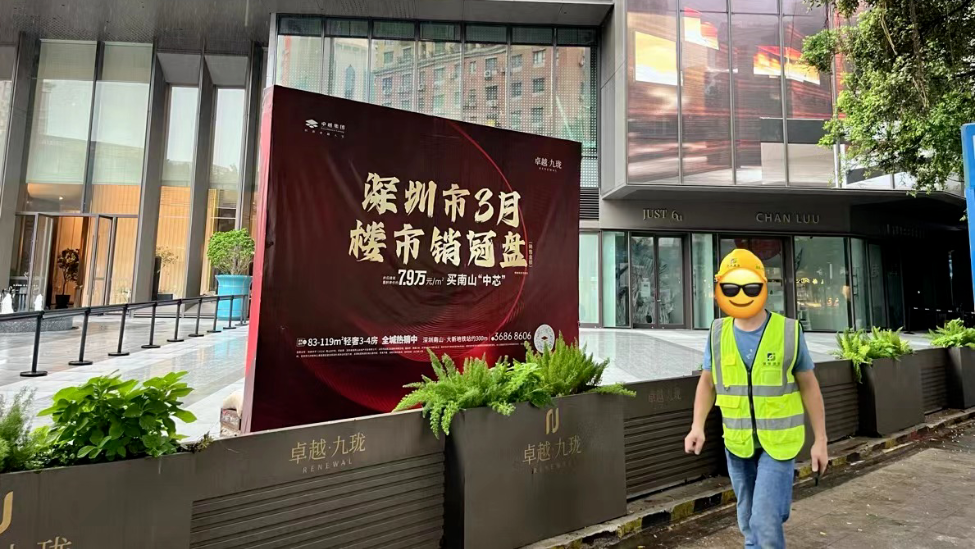 实探“五一”深圳楼市:特价房直降百万,买房最高可获赠价值80万黄金_凤凰网