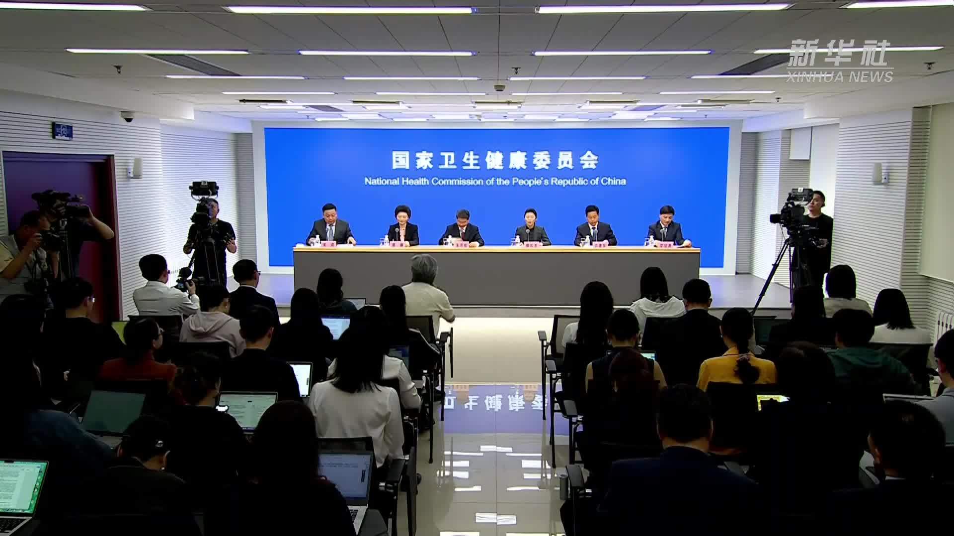 国家卫生健康委：高度重视患者就医体验提升工作