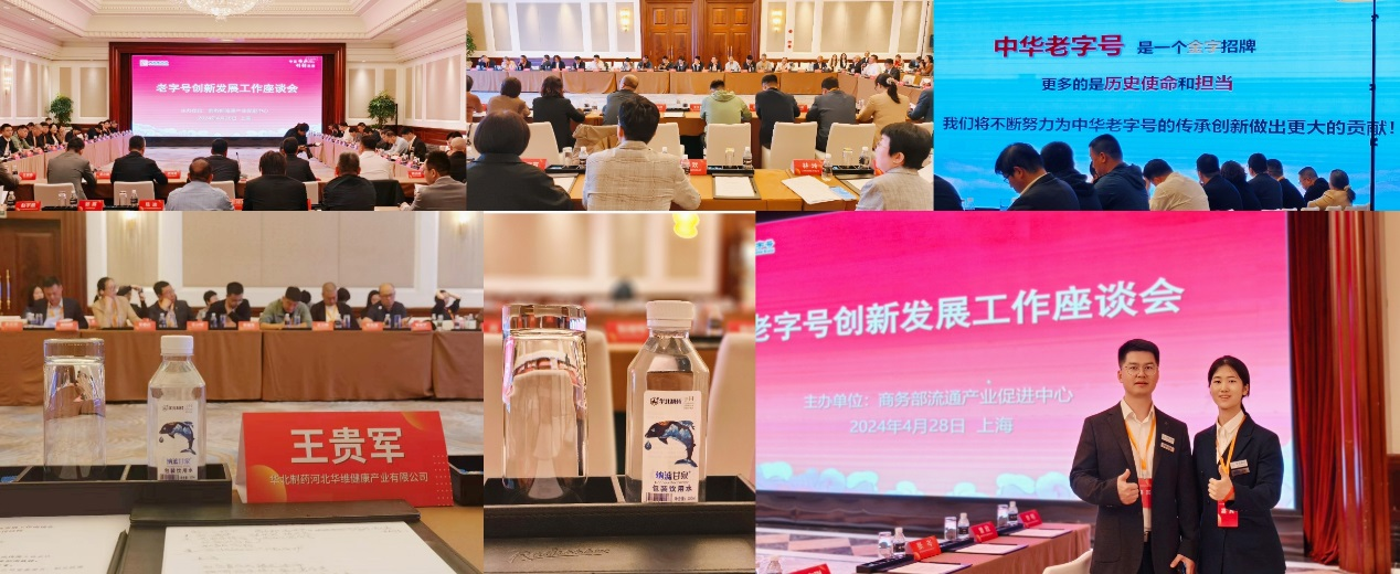 华北制药华维公司:展示创新产品 促进健康消费