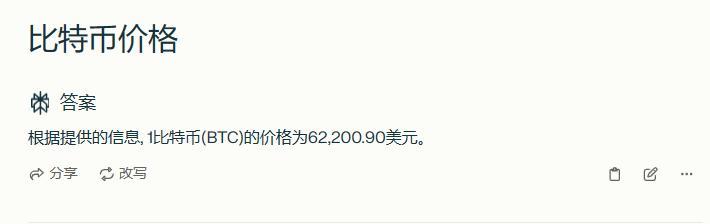 来源:Perplexity AI