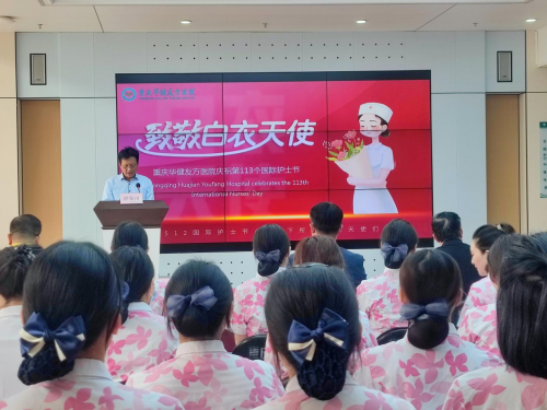 盈康一生重庆华健友方医院举办2024护士节“我和友方的故事”演讲比赛暨护理表彰大会