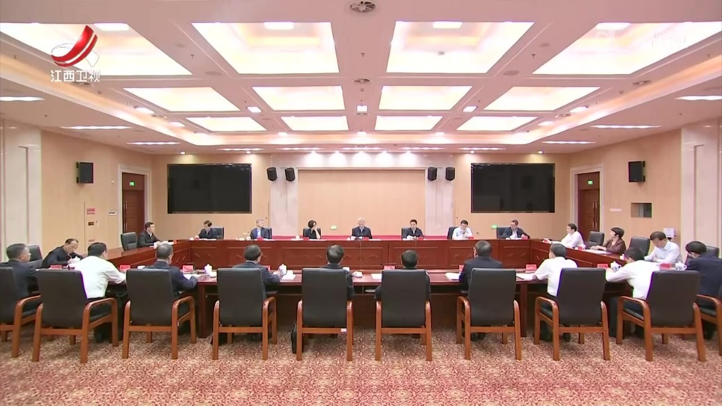 江西省级党员领导干部党纪学习教育读书班举行分组研讨和集中交流