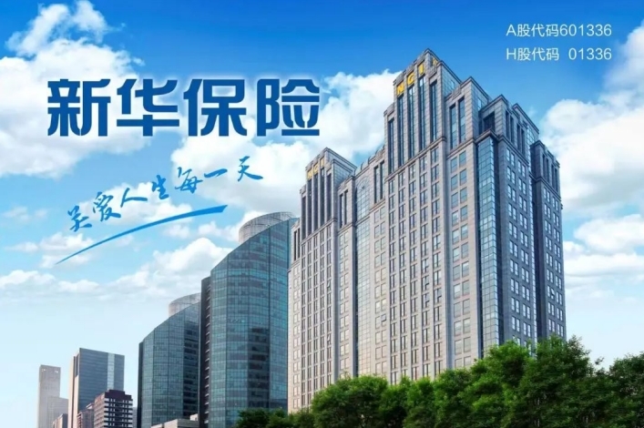 2024年一季度,新华保险实现原保险保费收入572亿元,归属于母公司股东