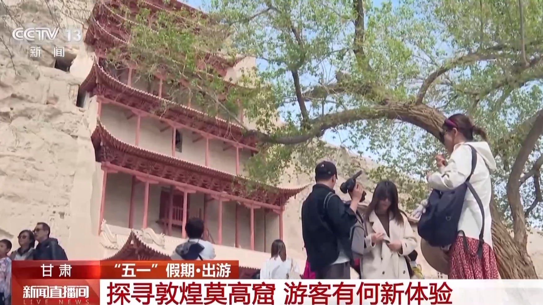 VR探窟纸中石窟……换个视角看敦煌有啥不一样