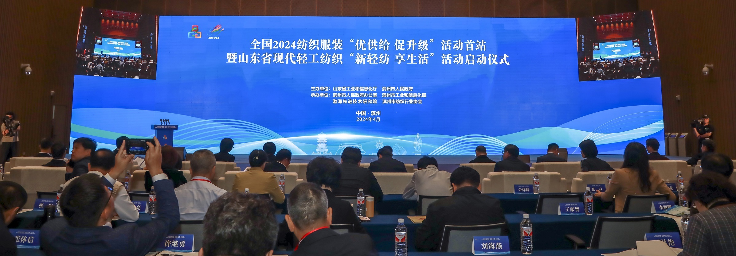 (图片来源:滨州市人民政府官网)