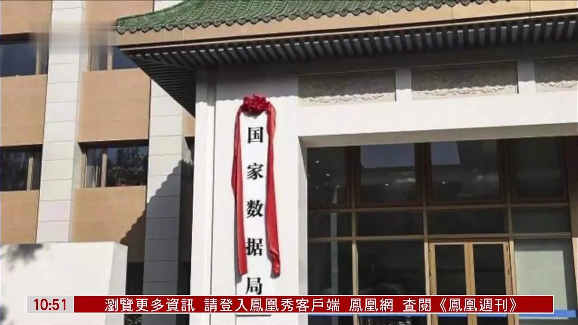 国家数据局：推进数据要素市场化配置改革