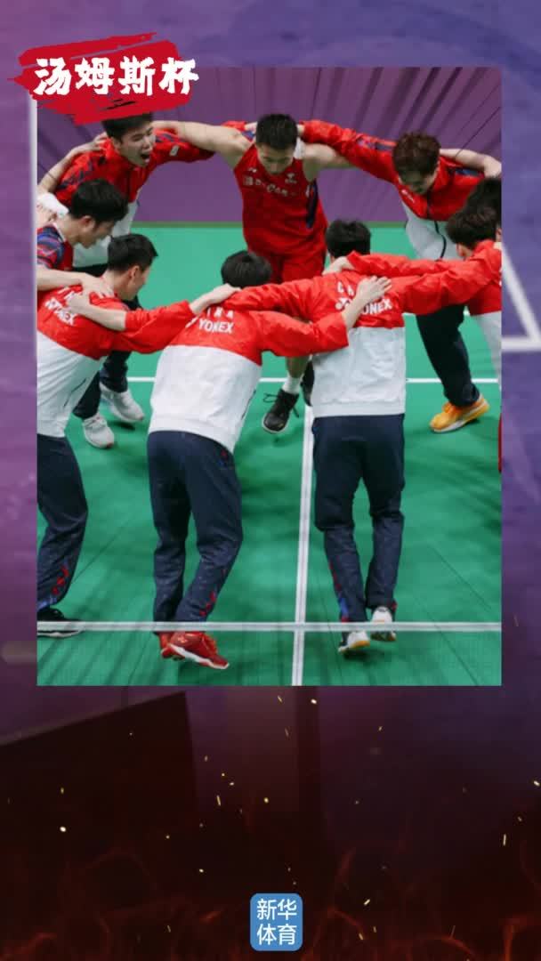 AIGC看体育 | 国羽第11次夺得汤姆斯杯冠军