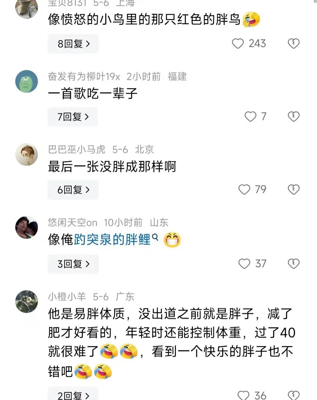 笑翻了！潘玮柏北京演唱会胖成杜海涛！网友调侃这是胖围脖！