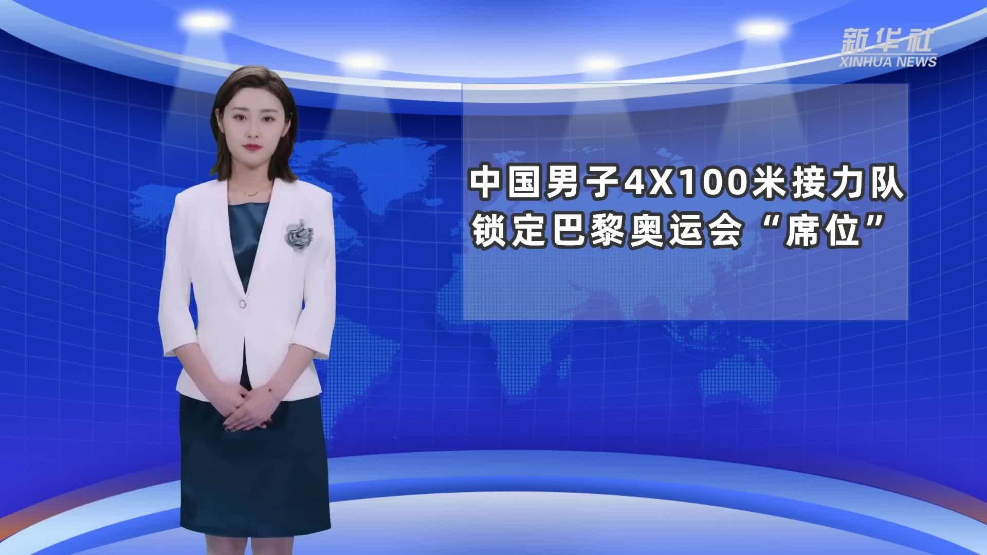 AIGC看体育 | 中国男子4X100米接力队锁定巴黎奥运会“席位”