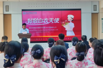 盈康一生重慶華健友方醫院舉辦2024護士節“我和友方的故事”演講比賽暨護理表彰大會