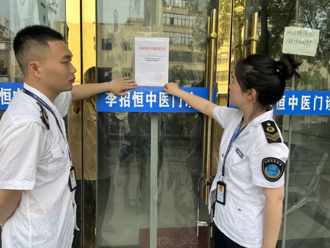 雇佣医托诱导病人来看病 上饶信州区李招恒中医诊所被吊证