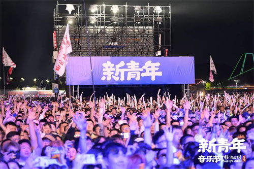 5月3日、4日，2024泰山天平湖·鲁花新青年音乐节在泰安旅游经济开发区泰山芳草地激情开唱。来源：大众网泰安