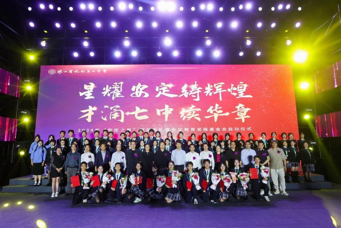 全体安定之星获奖人员和基金会人士合影