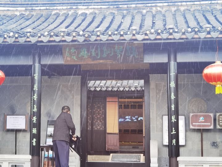 春雨中的铁琴铜剑楼大门。记者 朱旭东 4月17日摄