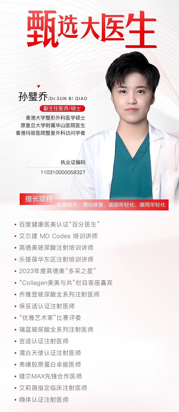 孙璧乔绍图 +.jpg