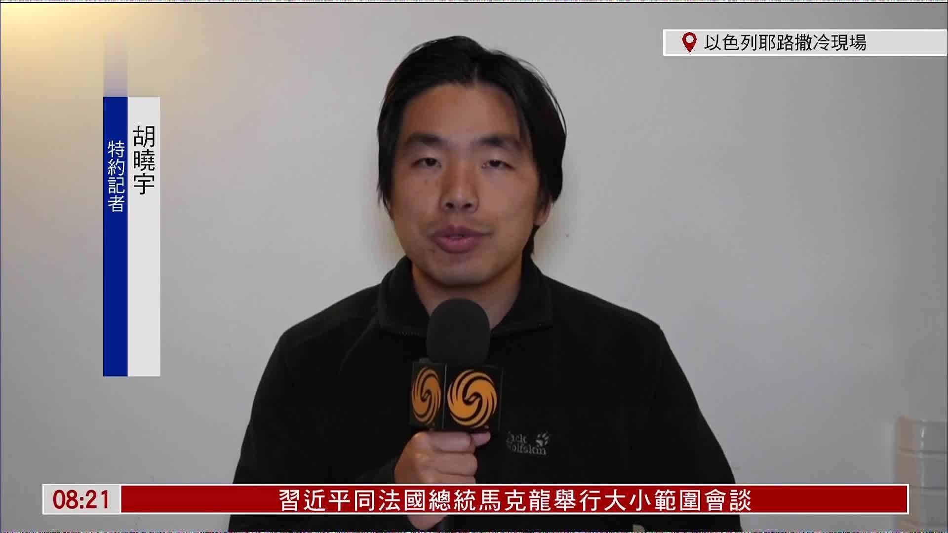 特约记者胡晓宇：以方视哈马斯为威胁，不接受永久停火选项